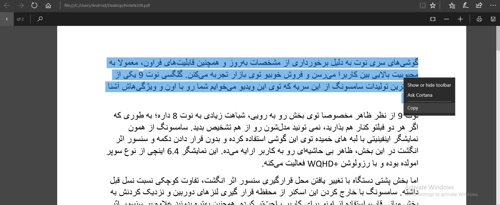 تبدیل PDF به ورد