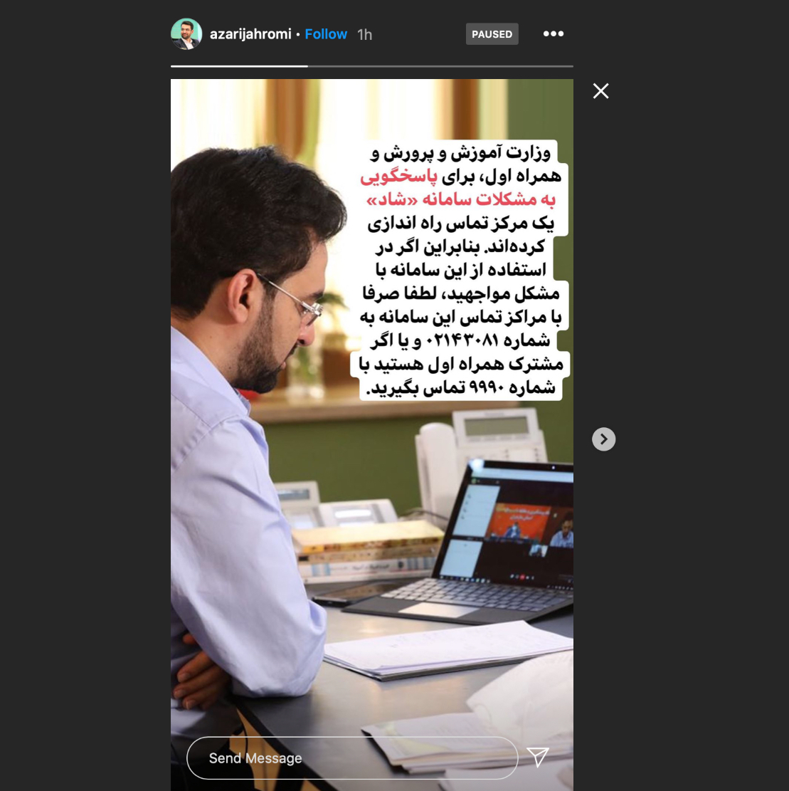 راه اندازی سامانه پاسخگویی شاد