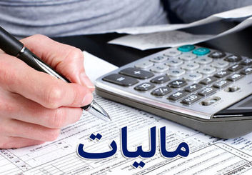 «مالیات هوشمند» نسخه ای برای حمایت از تولید