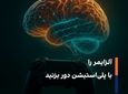 گیمها، درمان کننده های عصر جدید