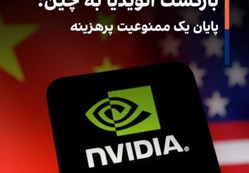 رقابت جهانی بر سر آینده هوش مصنوعی