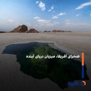 تغییرات عظیم آفریقا در راه است