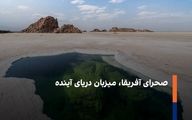تغییرات عظیم آفریقا در راه است