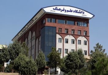 درخشش پژوهشگران دانشگاه علم و فرهنگ در جمع دانشمندان جهان