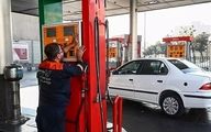 بنزین هزار و پانصد تومانی باقی می‌ماند
