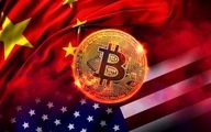 بیت‌کوین قربانی آغاز جنگ تجاری آمریکا با چین