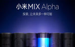شیائومی میکس آلفا دارای نمایشگر خمیده است؟