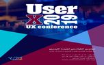 دومین کنفرانس طراحی تجربه کاربری Userx2019
