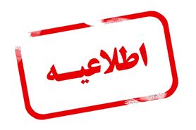 مصرف آزاد اینترنت ایرانسل زائران اربعین در قالب «بسته‌های رومینگ» محاسبه می‌شود