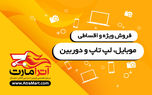نکاتی مهم درباره خرید اقساطی