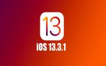 سیستم عامل iOS 13.3.1 برای محصولات اپل منتشر شد