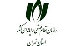 اولین گردهمایی مشاوران حوزه فناوری اطلاعات و ارتباطات سازمان نصر برگزار می‌شود