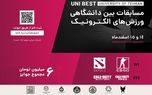 برگزاری رویداد UniBest در تاریخ 14 و 15 اسفند