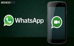 تماس تصویری واتس اپ برای همه کاربران در دسترس قرار گرفت