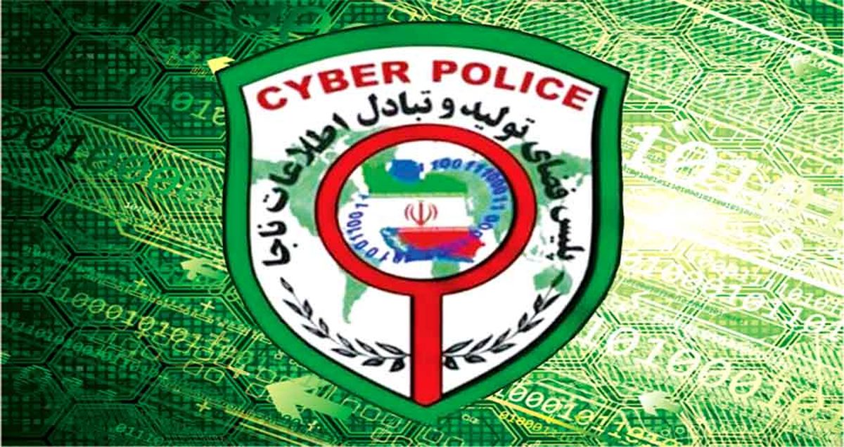 ۷ توصیه پلیس فتا در استفاده از مودم «وای فای»