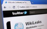 فرار کاربران از توئیتر به خاطر اقدام احتمالی ویکی لیکس