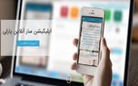تجربه استفاده از استارتاپ پازلی