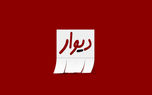 اپلیکیشن دیوار در آستانه فیلتر شدن