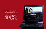 بررسی لپ تاپ گیمینگ MSi GT83VR 6RF Titan SLI