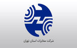 اختلال در ۴ مرکز مخابراتی تهران