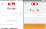 Google Now با اینترفیس جدید از راه می‌رسد!