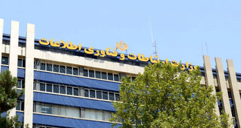 بررسی وضعیت بودجه پیشنهادی ICT / بودجه وزارت ارتباطات پایین آمد