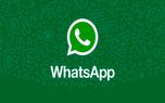 قابلیت جدید واتس اپ نوتیفیکیشن های کم اهمیت را مسدود می کند