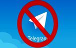 فیلتر تلگرام دائمی و قطعی است/ داشتن اختیارات وسیع قانونی مختص قضات ایران نیست
