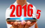 قابل پیش بینی ترین فن آوری سال 2016