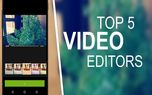 تماشا کنید: معرفی بهترین اپلیکیشن‌های ویرایش ویدیو برای اندروید