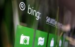 آمورش استفاده از موتور جستجوی Bing در آفیس
