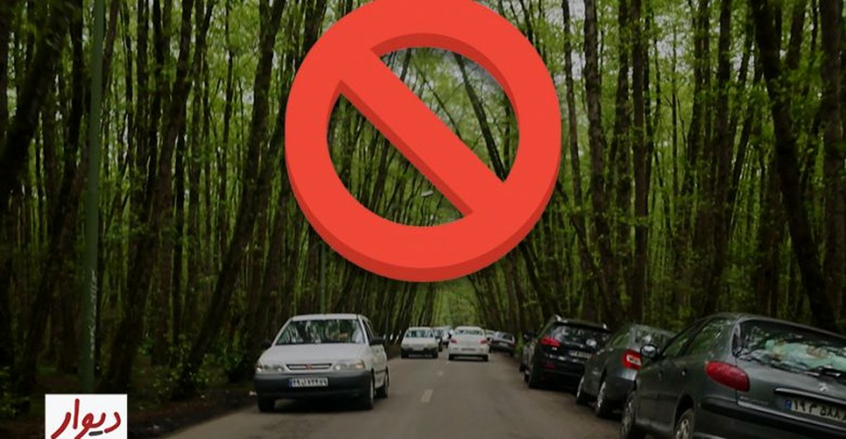 حذف تمام آگهی‌های اجاره اقامت‌گاه‌ها از دیوار