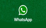 تماس تصویری واتساپ به 8 نفر افزایش یافت!