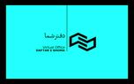 خطوط تلفن هزاران استارتاپ بدون دلیل قطع شد!