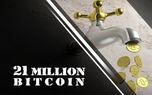 چرا بیت کوین های قابل عرضه فقط ۲۱ میلیون واحد است؟