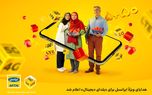 بسته ویژه و هدایای ایرانسل به مناسبت شب یلدا