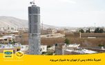 تجربۀ «5G» پس از تهران به شیراز می‌رود