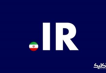 تعداد دامنه های فارسی به یک میلیون و ۴۹۵ هزار رسید