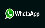 کیفیت ویدیو ارسالی در واتس اپ بزودی قابل تغییر خواهد بود