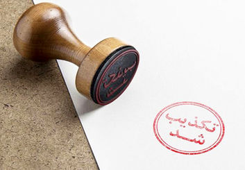 تکذیب شد: واکسیناسیون متولدین ۱۳۴۸ تا ۱۳۸۱ شایعه است!