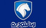 فردا آخرین مهلت ثبت نام ایران خودرو