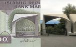بناهای تاریخی پشت اسکناس های ایران