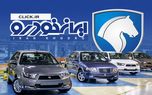 مورد عجیب در قرعه کشی ایران خودرو و شانس اندک متقاضیان