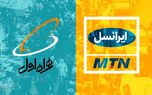 کد دستوری استعلام باقیمانده اینترنت همراه اول