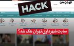 ممنوعیت روشن کردن کامپیوتر در شهرداری تهران تا اطلاع ثانوی