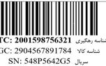 درج شناسه کالا در فروشگاه های اینترنتی الزامی شد