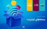 ماجرای حذف بسته های اینترنتی ارزان چه بود؟