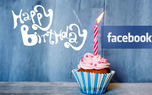 ابتکار جدید فیسبوک در تبریک تولد به کاربران