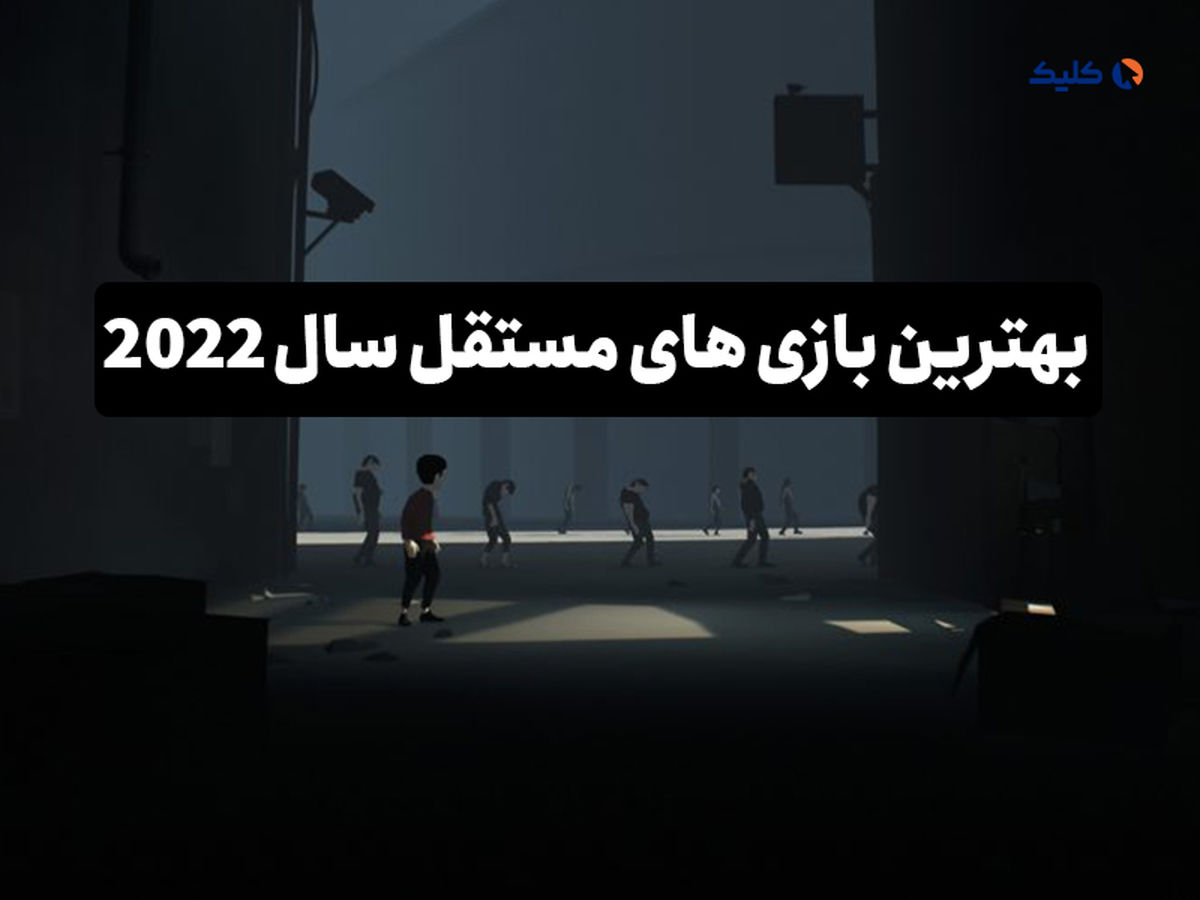 بهترین بازی های مستقل سال ۲۰۲۲