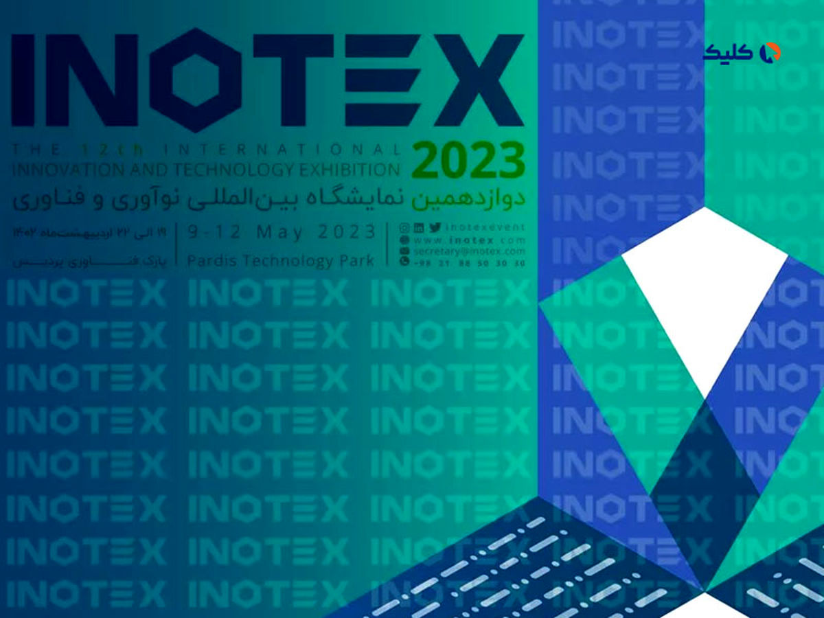 ایرانسل در اینوتکس 2023 حاضر می‌شود